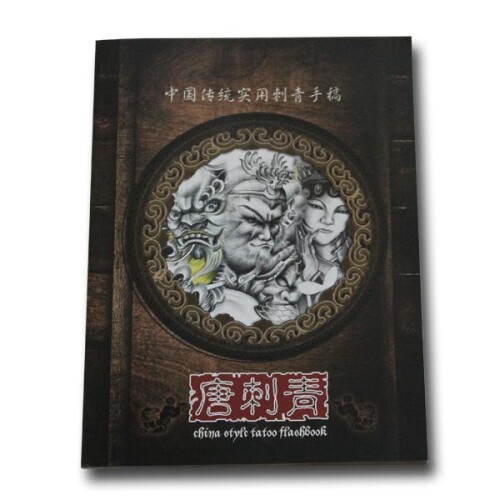 China Style Tattoo Flash Book