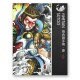 Yu Hetian Tattoo Book